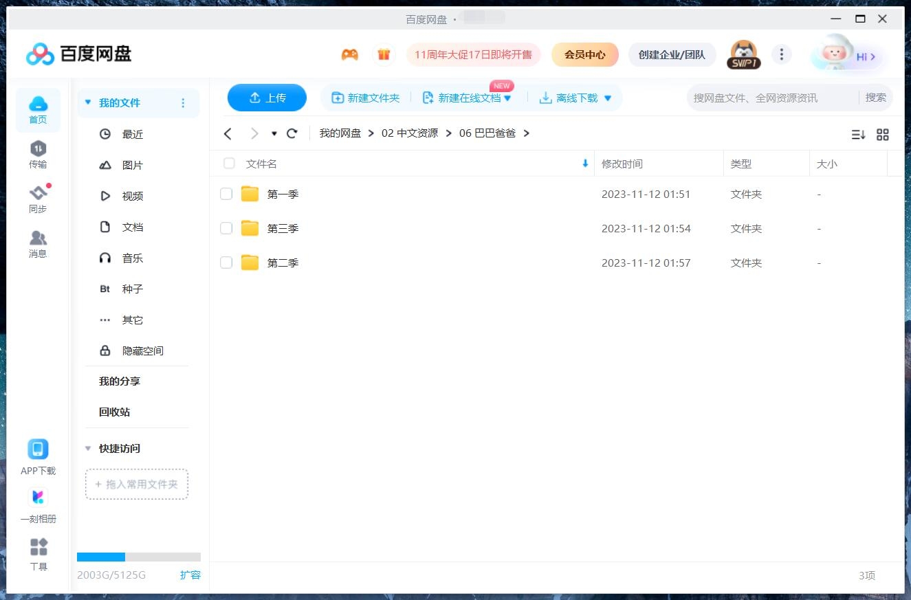 Barbapapa 巴巴爸爸 图片16 Barbapapa 巴巴爸爸 图片15