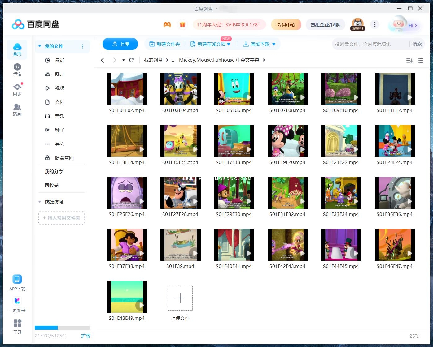 Mickey Mouse Funhouse 米老鼠欢乐屋 图片20 Mickey Mouse Funhouse 米老鼠欢乐屋 图片19