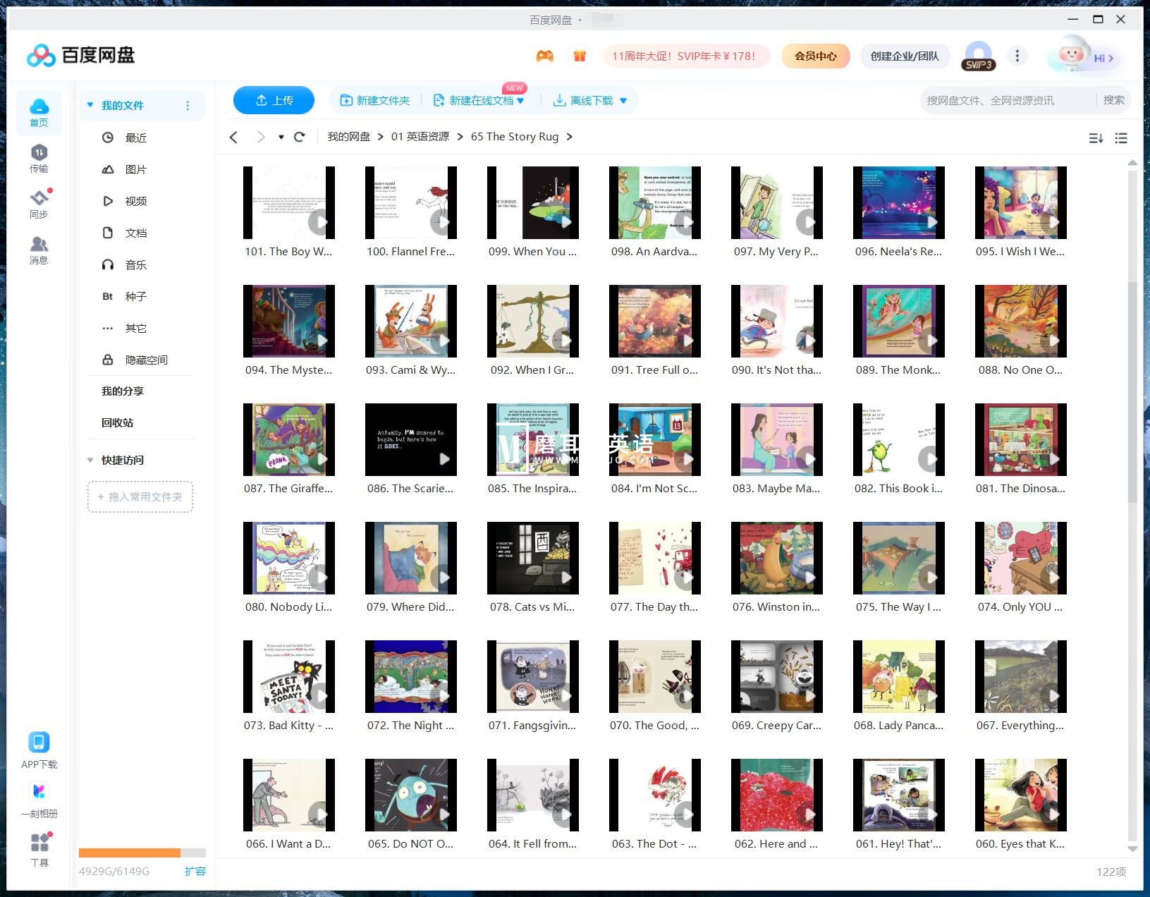 The Story Rug 图片28 The Story Rug 图片27
