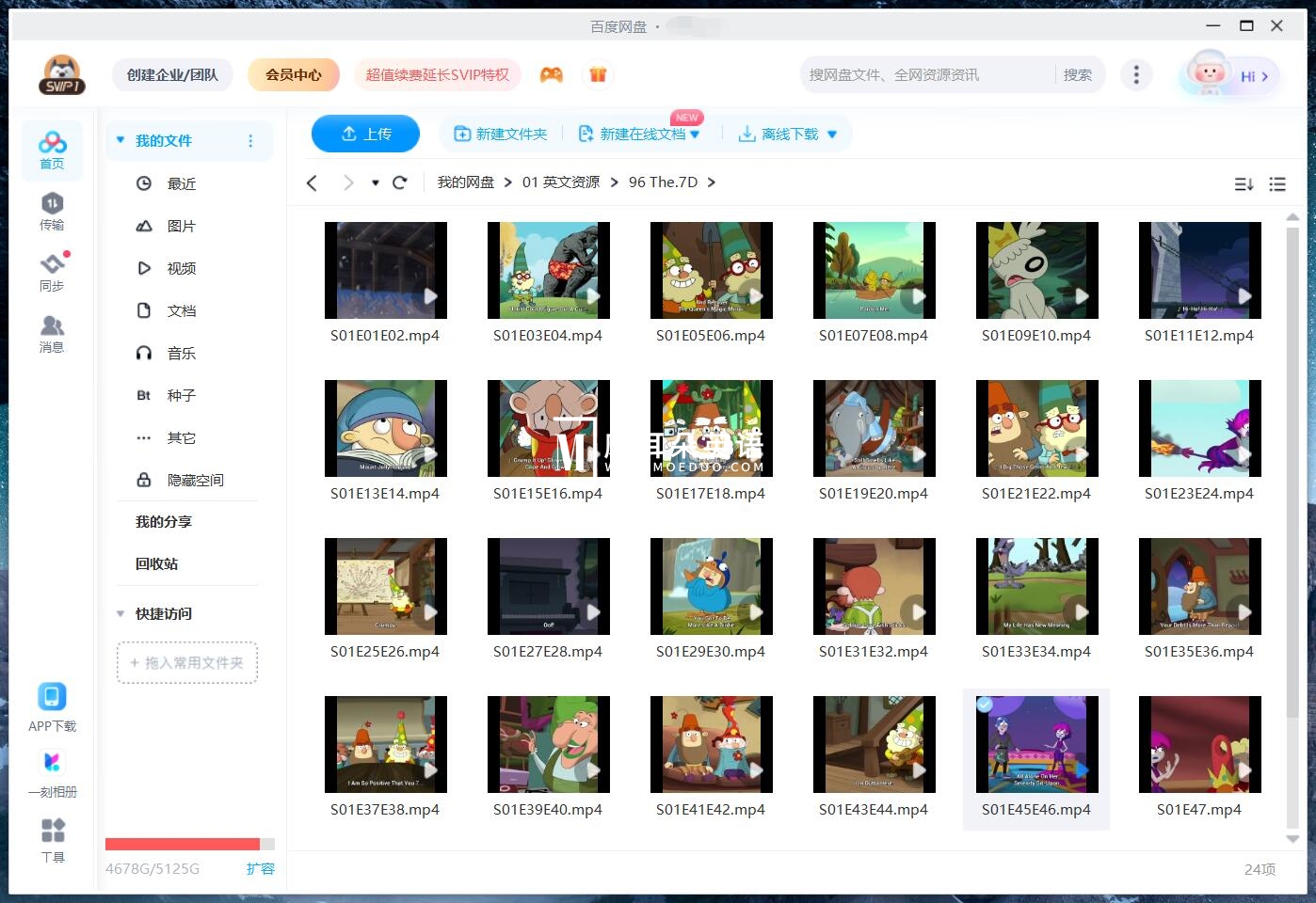 The 7D 七个小矮人 图片13