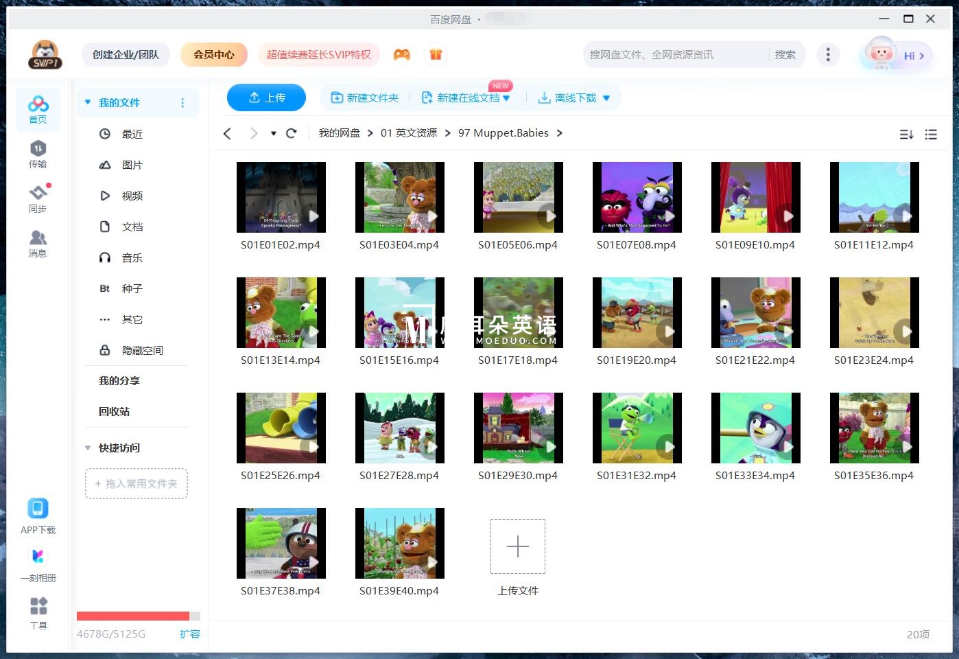 Muppet Babies 布偶宝宝 图片13