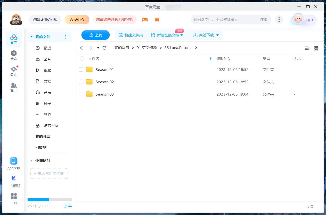 Luna Petunia 露娜的奇幻冒险 图片14 Luna Petunia 露娜的奇幻冒险 图片13