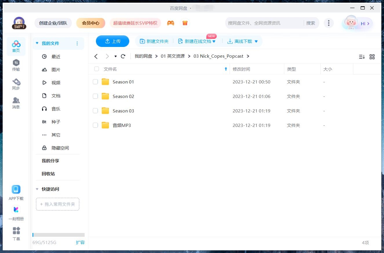 Nick Cope's Popcast 图片14 Nick Cope's Popcast 图片13