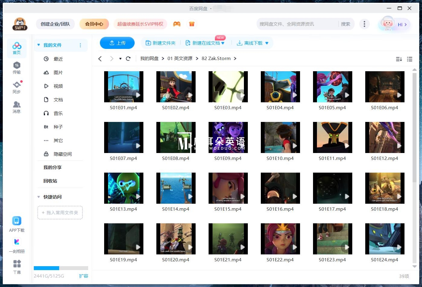 Zak Storm 扎克风暴 图片13