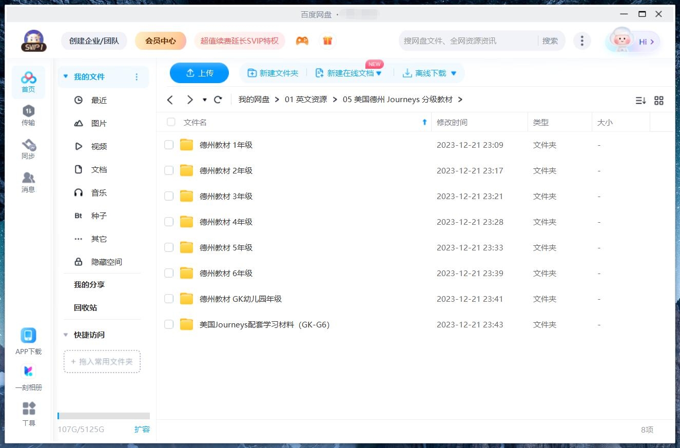 Journeys 图片24 Journeys 图片23