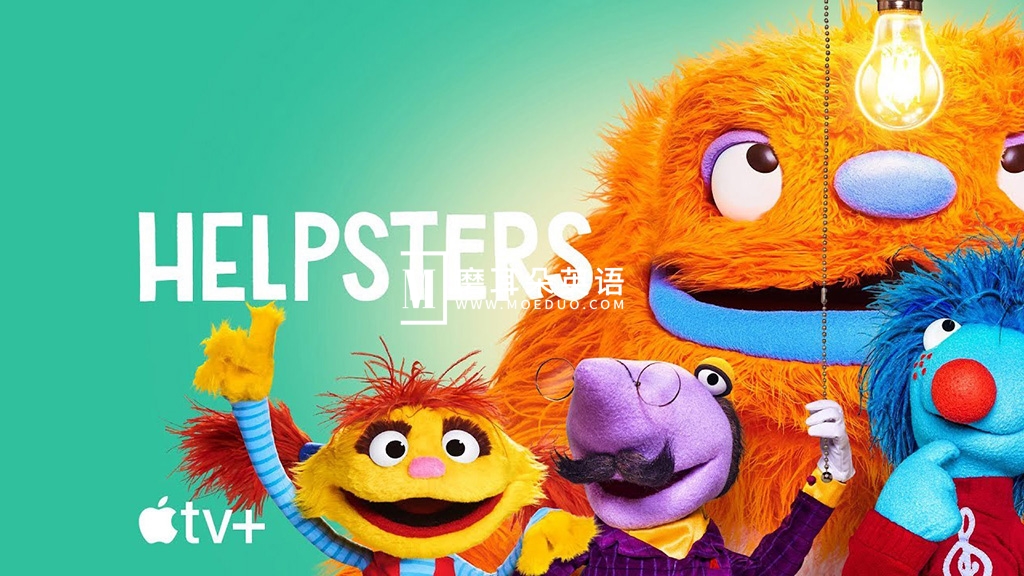 Helpsters 布偶小帮手 图片2 Helpsters 布偶小帮手 图片1