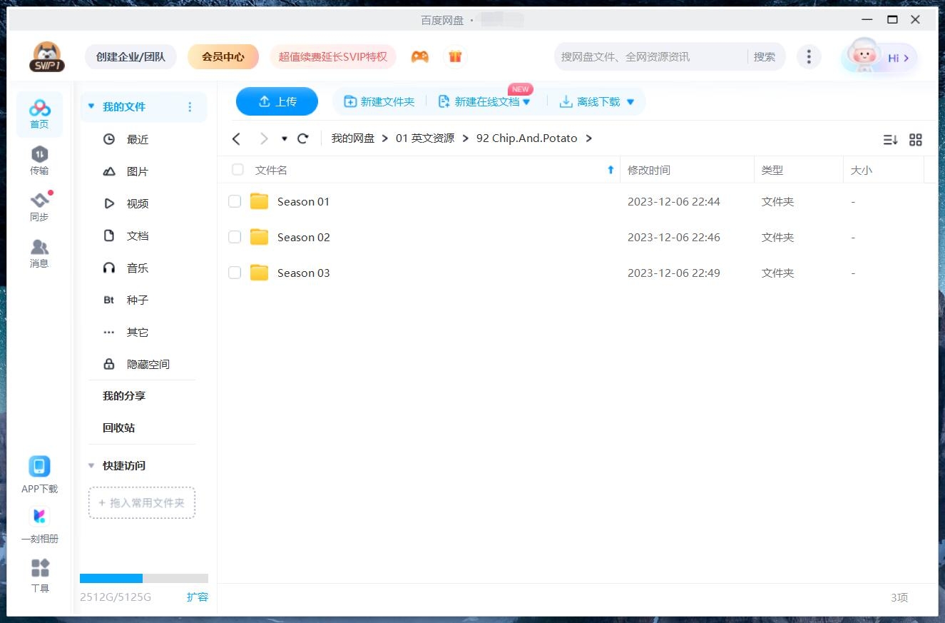 Chip and Potato 萌宠幼儿园 图片16 Chip and Potato 萌宠幼儿园 图片15