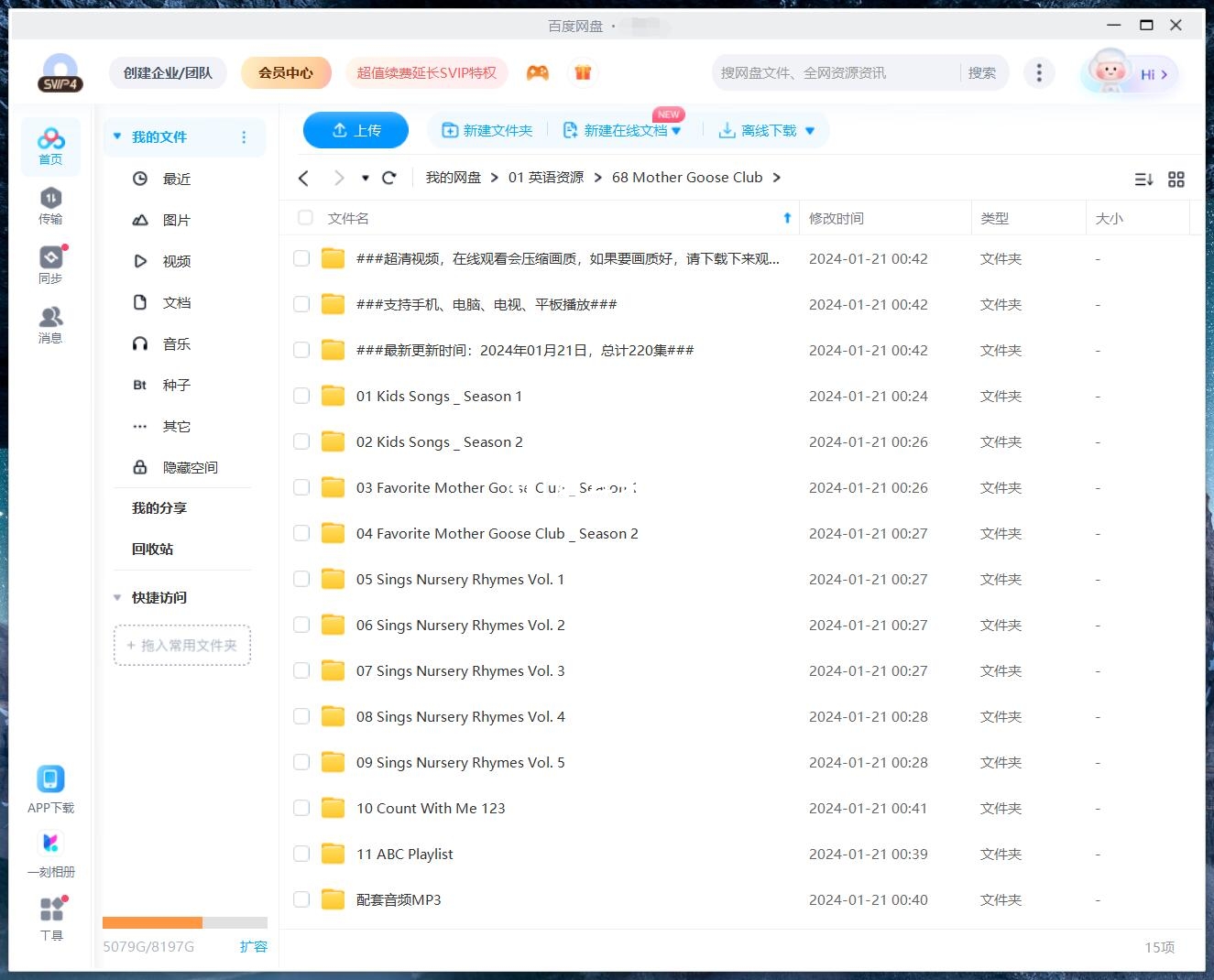 Mother Goose Club 鹅妈妈童谣俱乐部 图片17