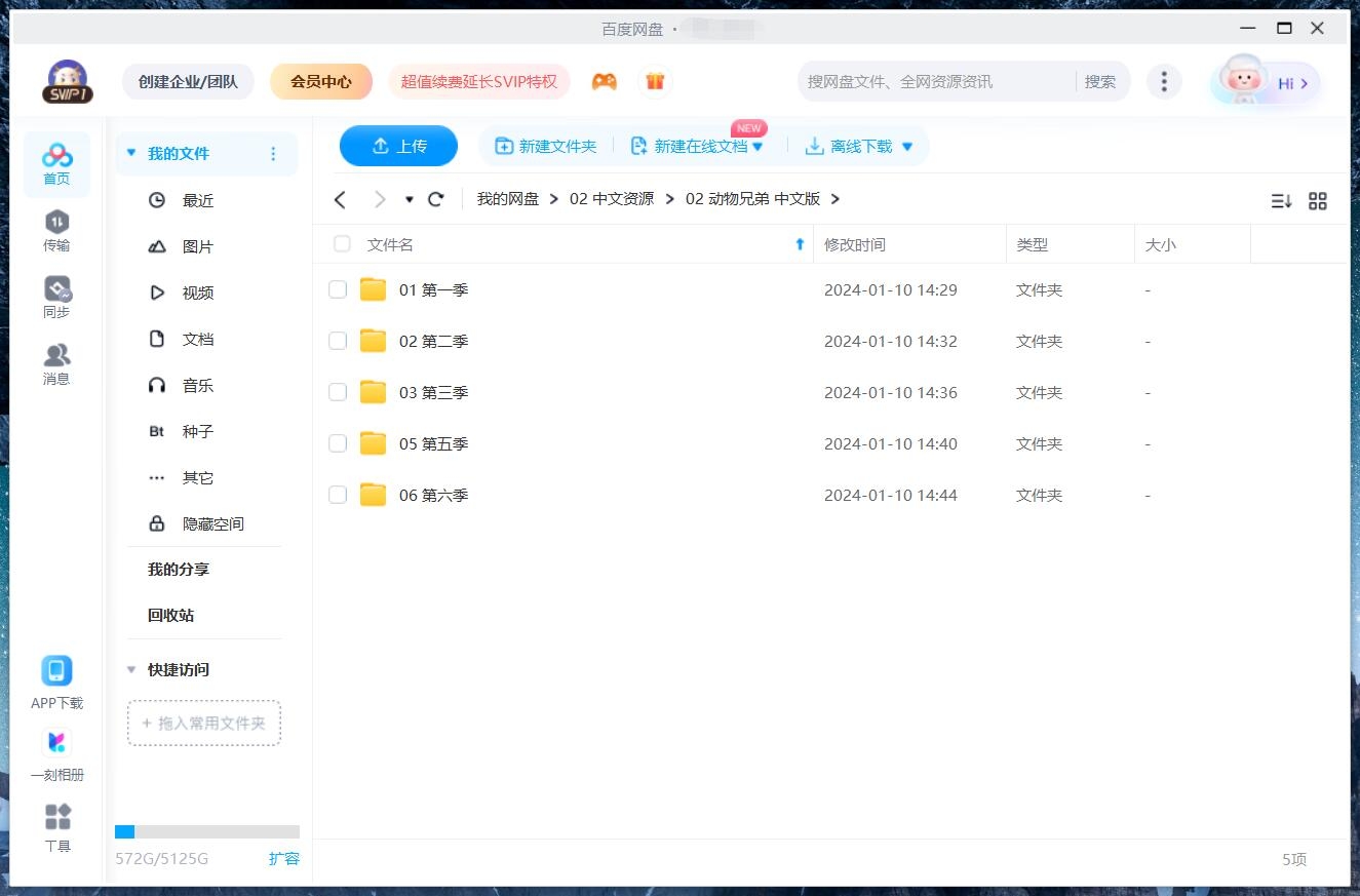 Wild Kratts 动物兄弟 图片16 Wild Kratts 动物兄弟 图片15