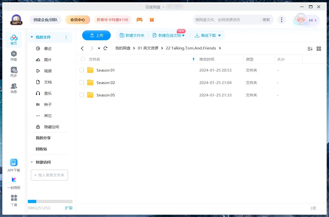 Talking Tom And Friends 会说话的汤姆猫与它的朋友 图片14 Talking Tom And Friends 会说话的汤姆猫与它的朋友 图片13