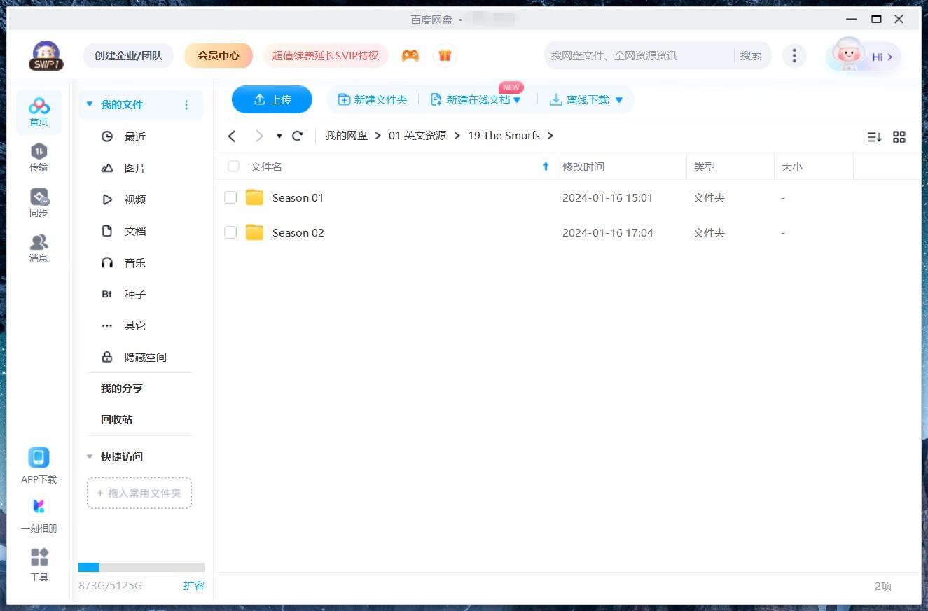 The Smurfs 蓝精灵 图片16 The Smurfs 蓝精灵 图片15