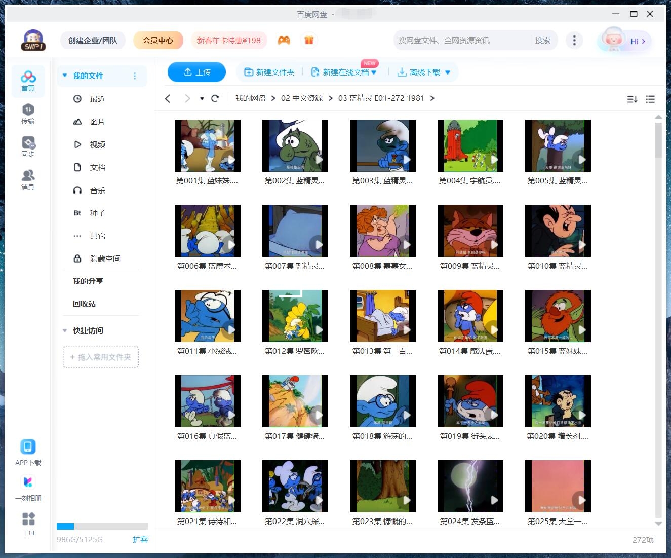 The Smurfs 蓝精灵 图片19