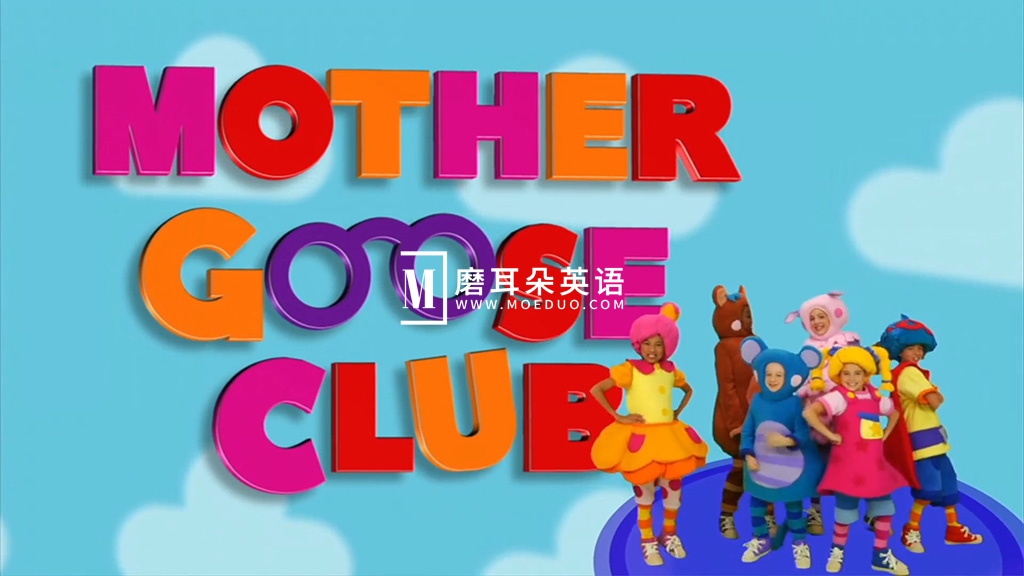 Mother Goose Club 鹅妈妈童谣俱乐部 图片1