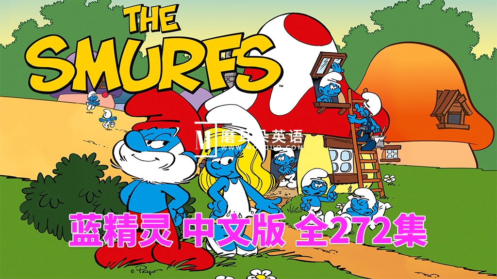 The Smurfs 蓝精灵 图片1