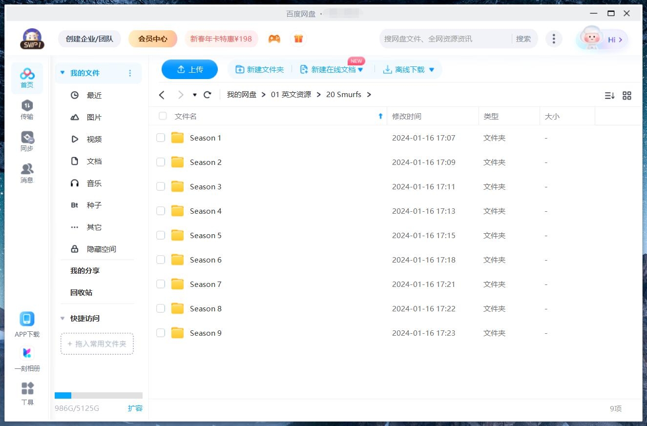 The Smurfs 蓝精灵 图片19