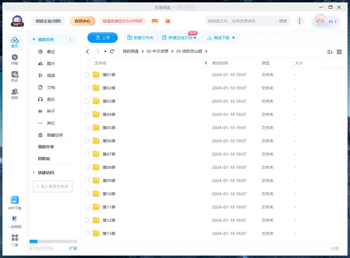 Fireman Sam 消防员山姆 图片16 Fireman Sam 消防员山姆 图片15