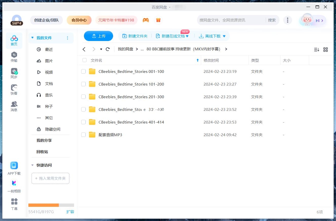 BBC儿童睡前英文故事 CBeebies Bedtime Stories 图片17