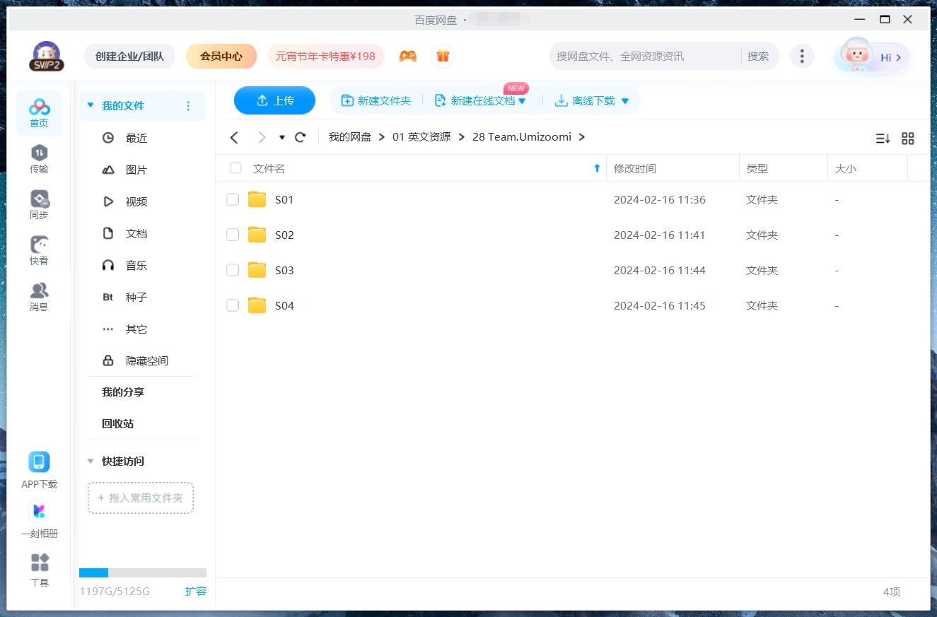Team Umizoomi 数学城小兄妹 图片14 Team Umizoomi 数学城小兄妹 图片13