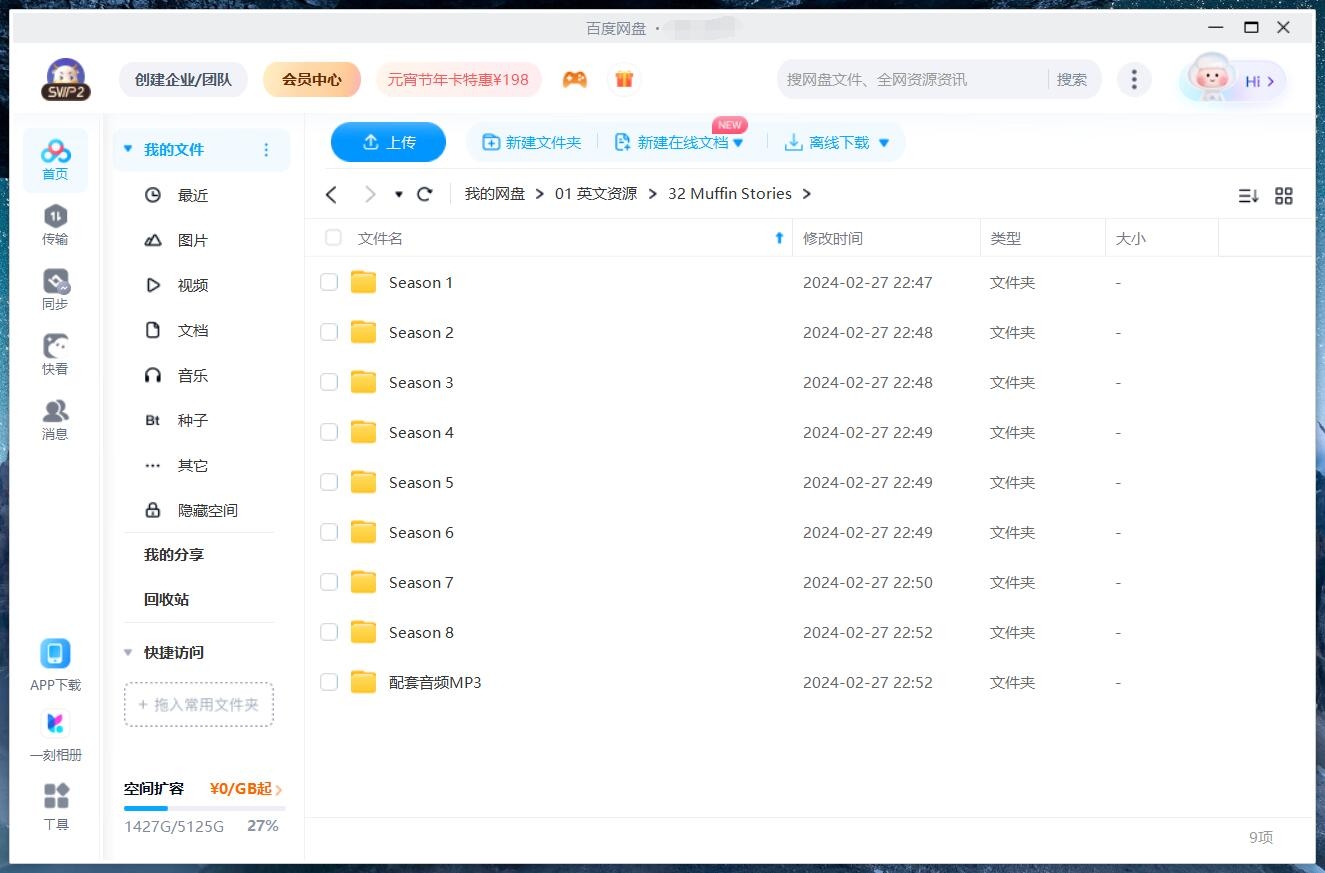 Muffin Stories 经典寓言故事 图片14 Muffin Stories 经典寓言故事 图片13