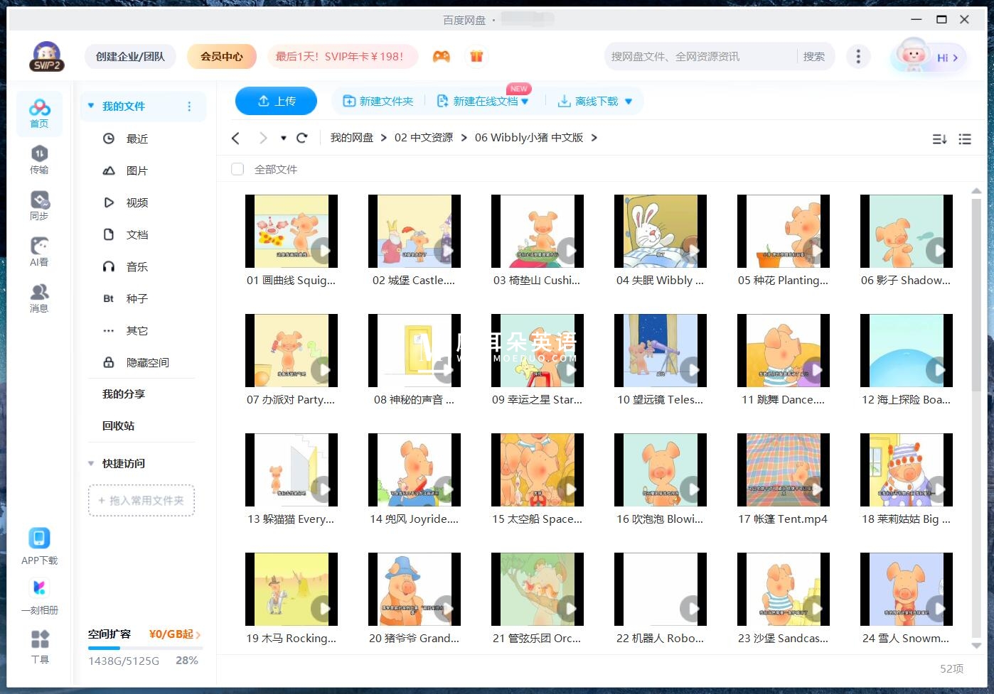 Wibbly Pig 小猪威比 图片18 Wibbly Pig 小猪威比 图片17
