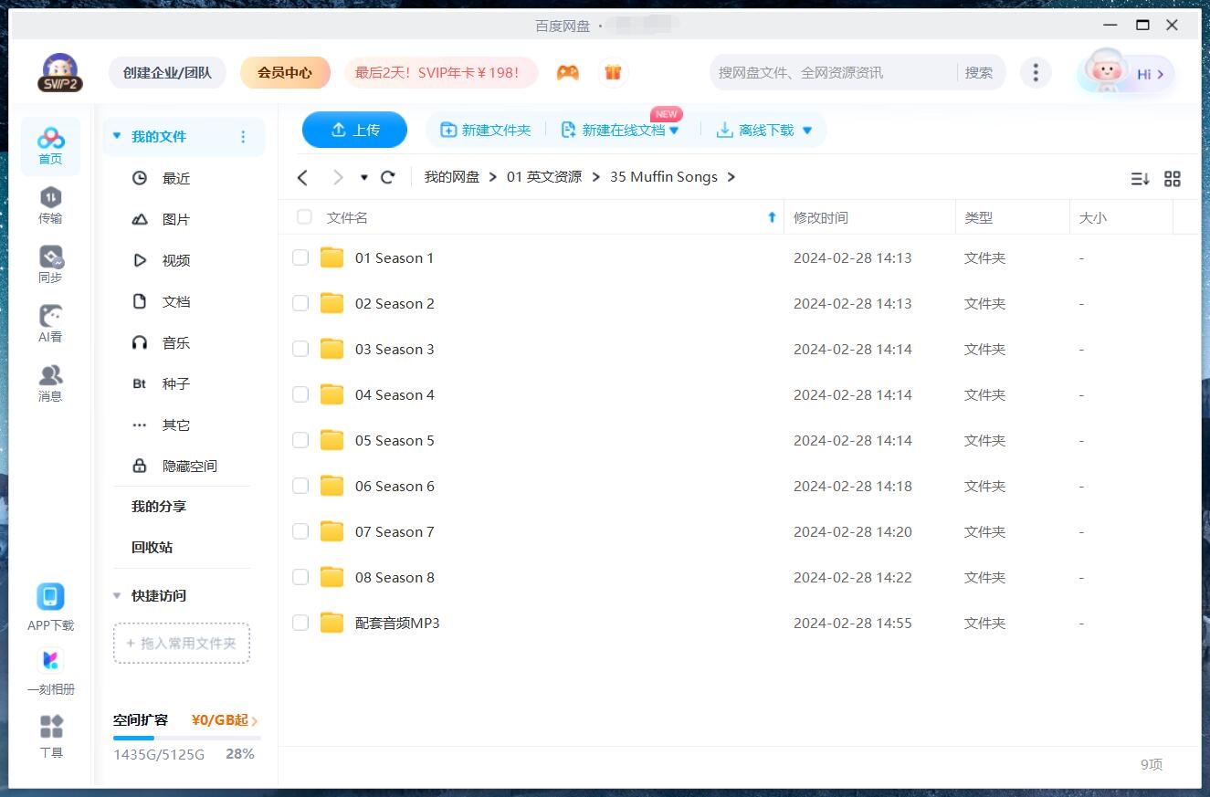 Muffin Songs 英文童谣 图片18 Muffin Songs 英文童谣 图片17