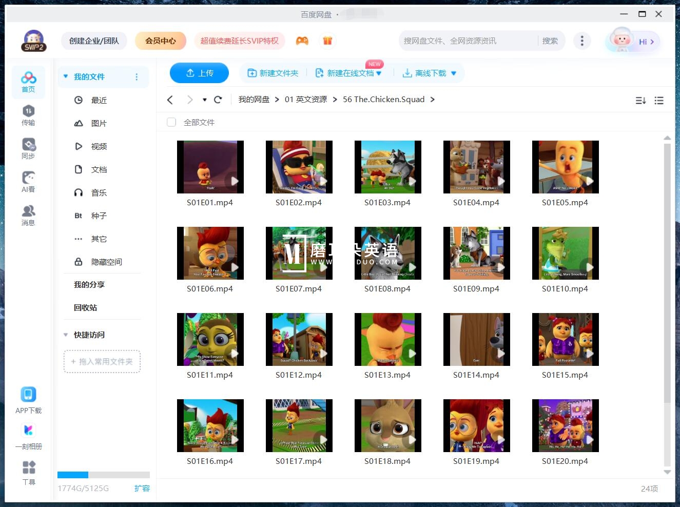 The Chicken Squad 小鸡特工队 图片14 The Chicken Squad 小鸡特工队 图片13