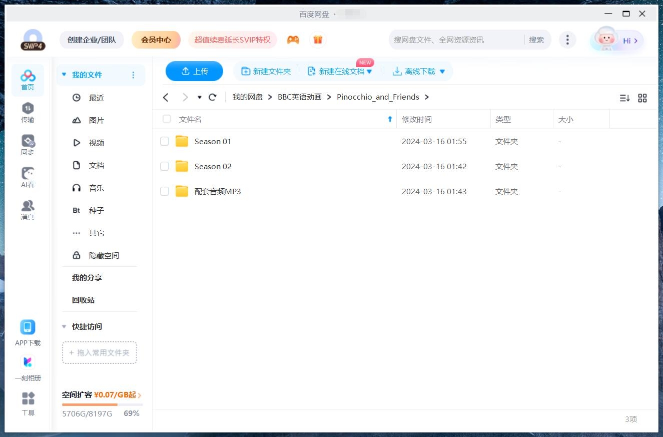 Pinocchio and Friends 木偶奇遇记 图片13