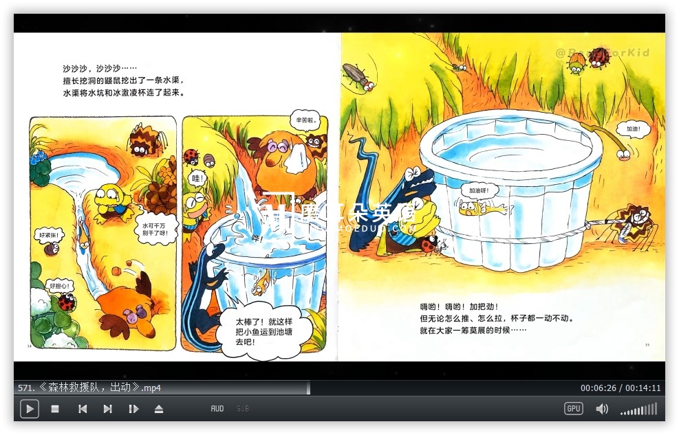 Read For Kid 亲子阅读 图片10 Read For Kid 亲子阅读 图片9