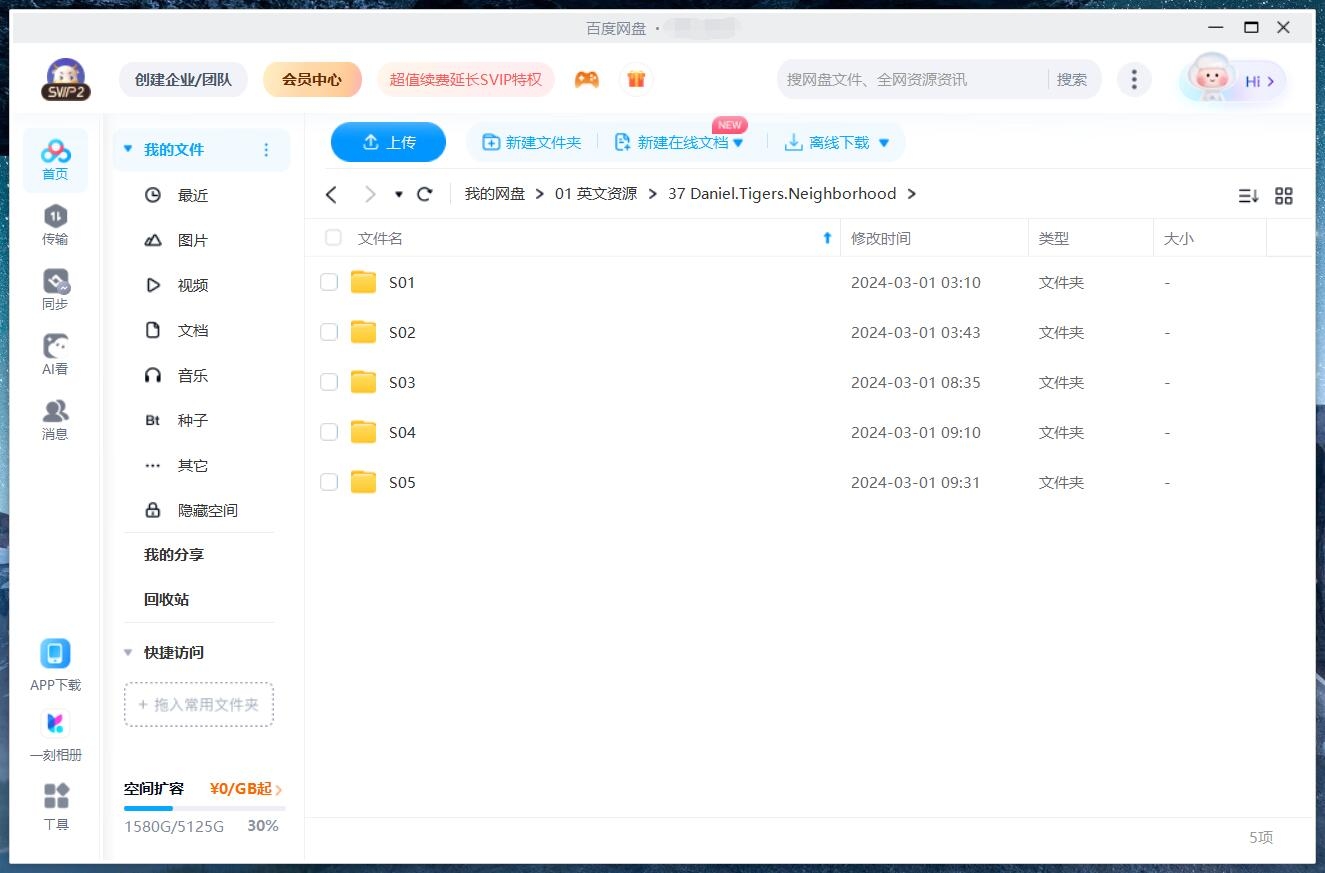 Daniel Tiger's Neighborhood 小老虎丹尼尔 图片13