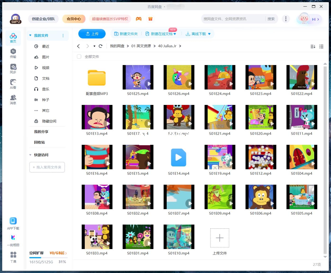 Julius Jr 小小大嘴猴 图片13