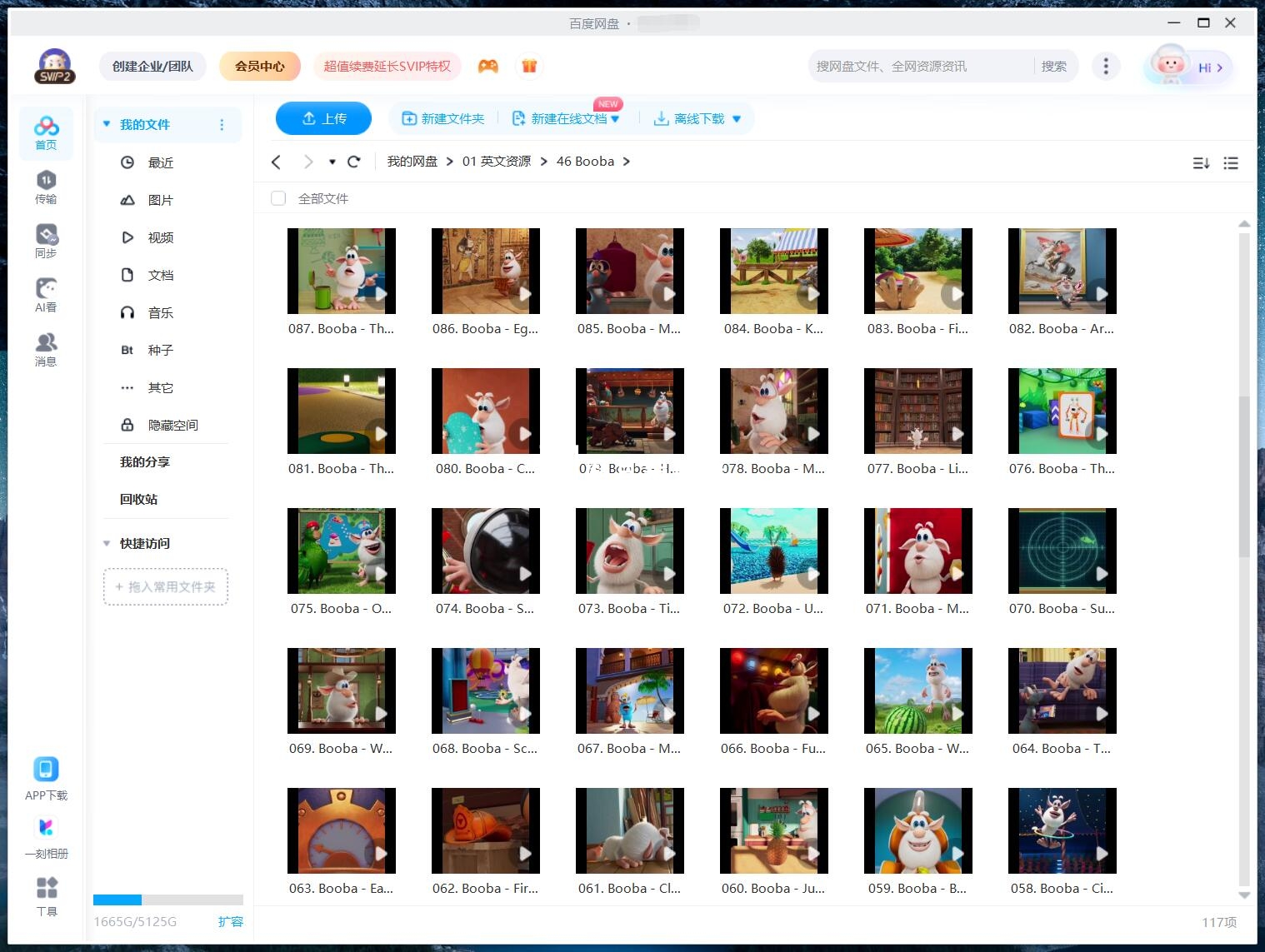 Booba 图片14 Booba 图片13