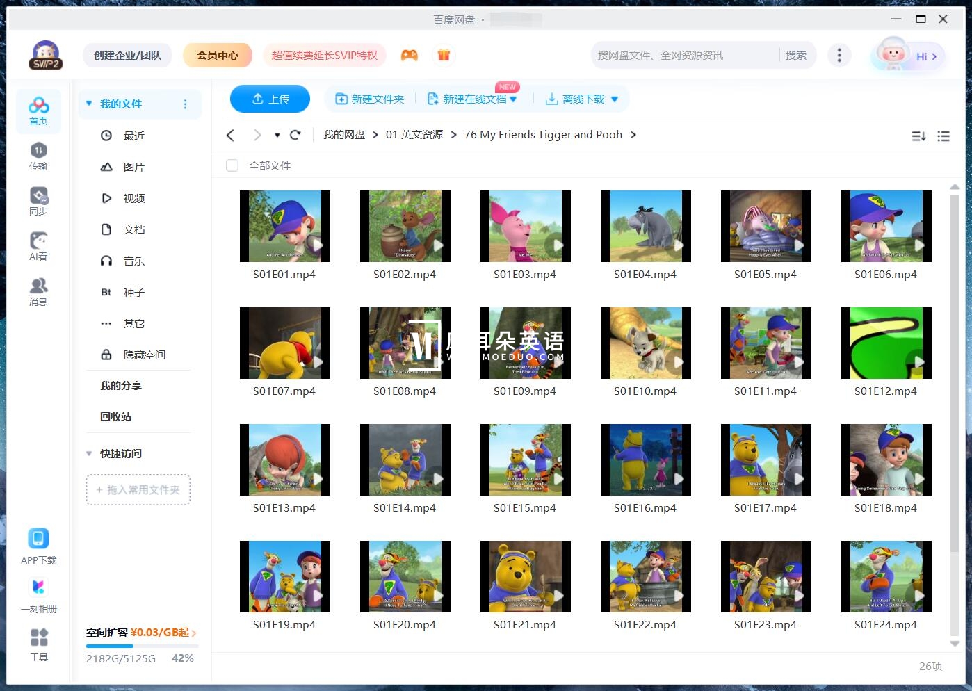 My Friends Tigger & Pooh 小熊维尼与跳跳虎 图片14 My Friends Tigger & Pooh 小熊维尼与跳跳虎 图片13