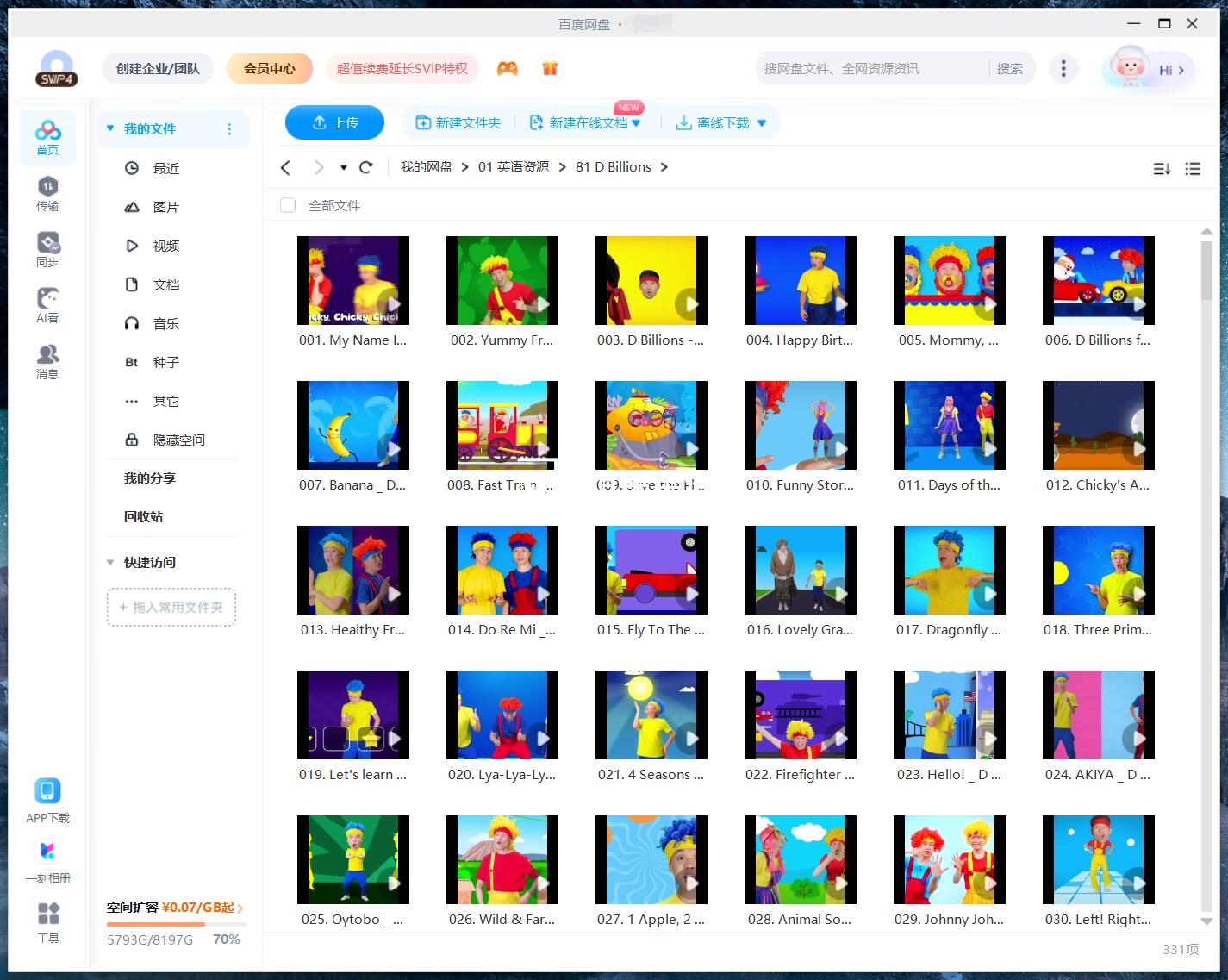 D Billions 图片16 D Billions 图片15