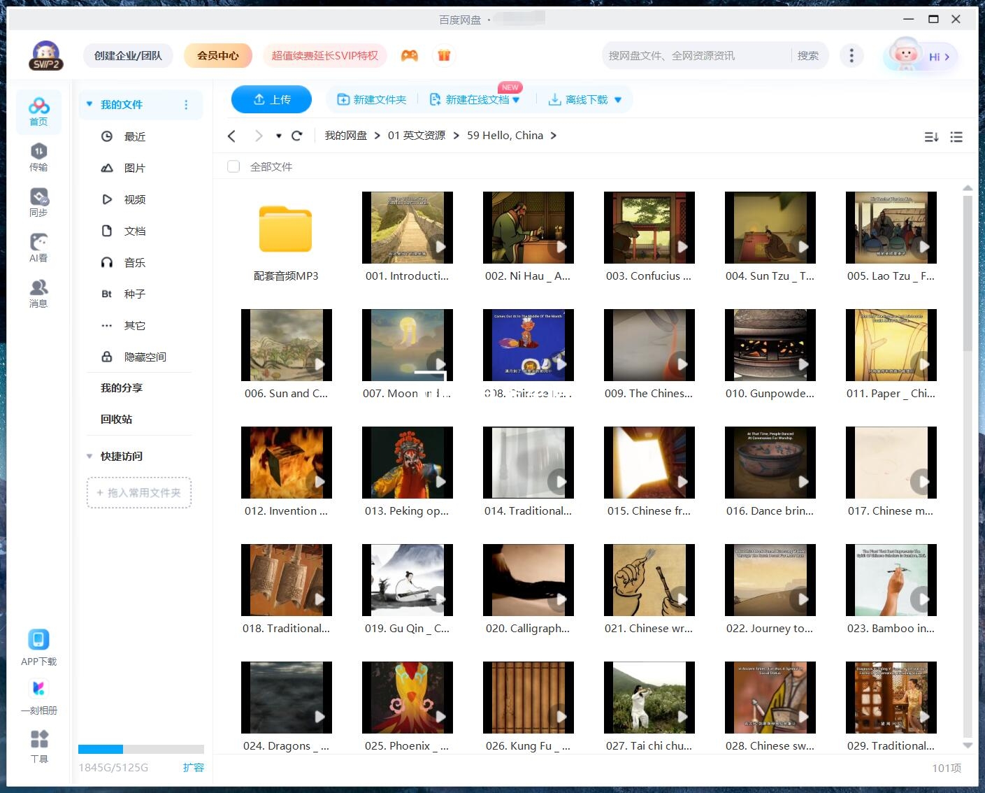 Hello China 你好中国 图片16 Hello China 你好中国 图片15