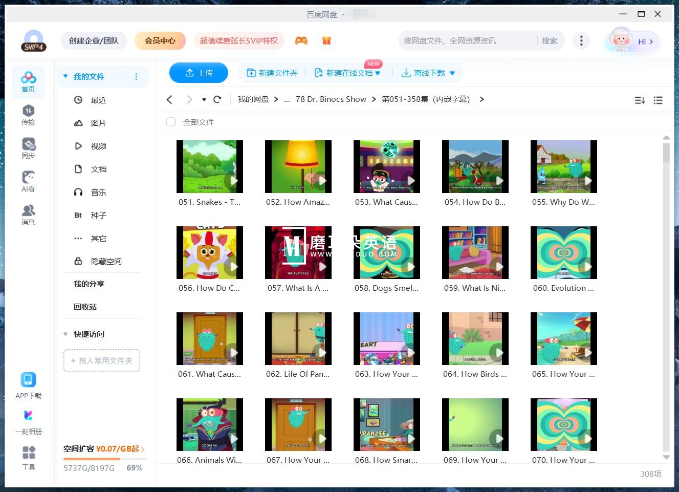 Dr. Binocs Show 百诺博士秀 图片24 Dr. Binocs Show 百诺博士秀 图片23