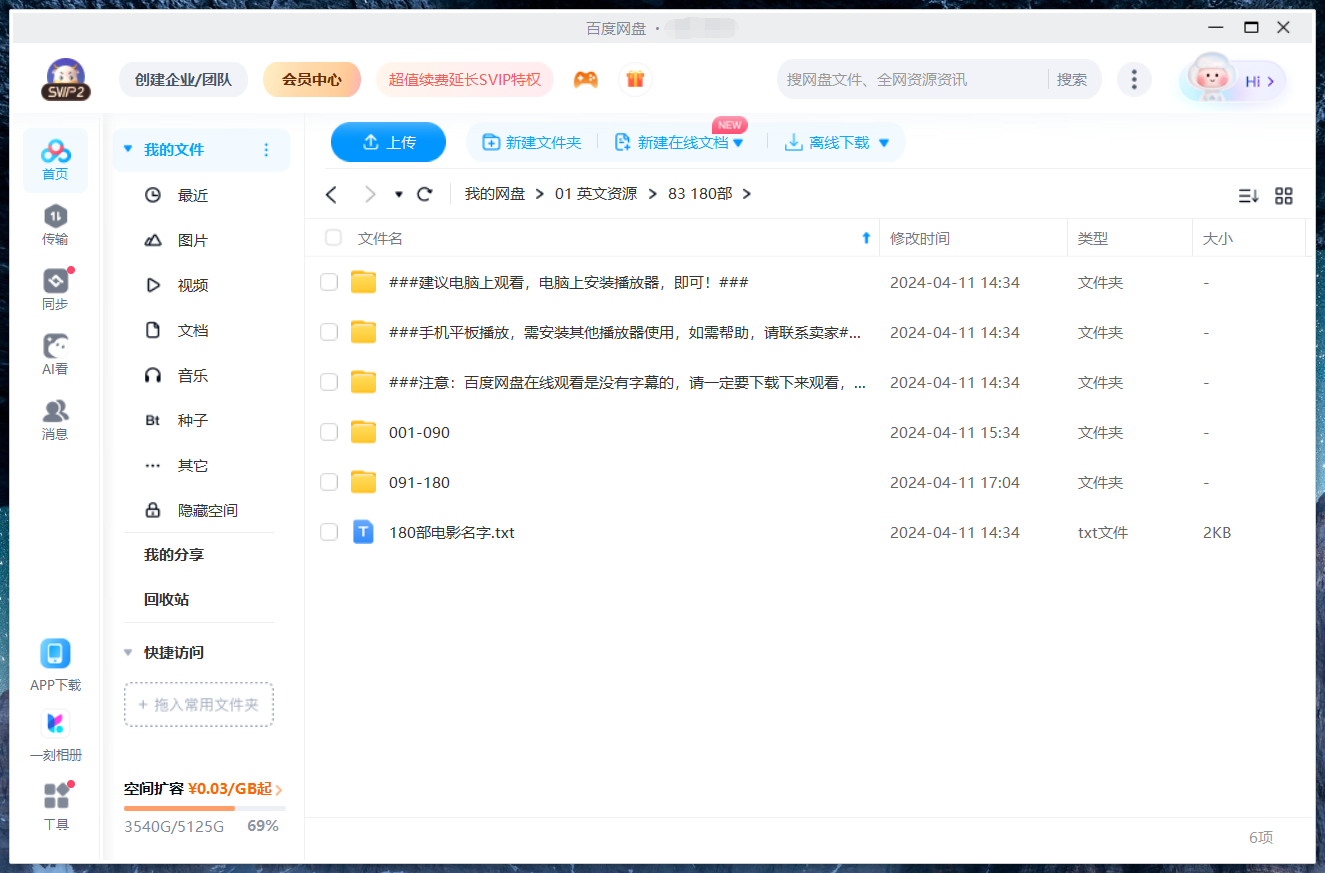 迪士尼英语电影 图片21