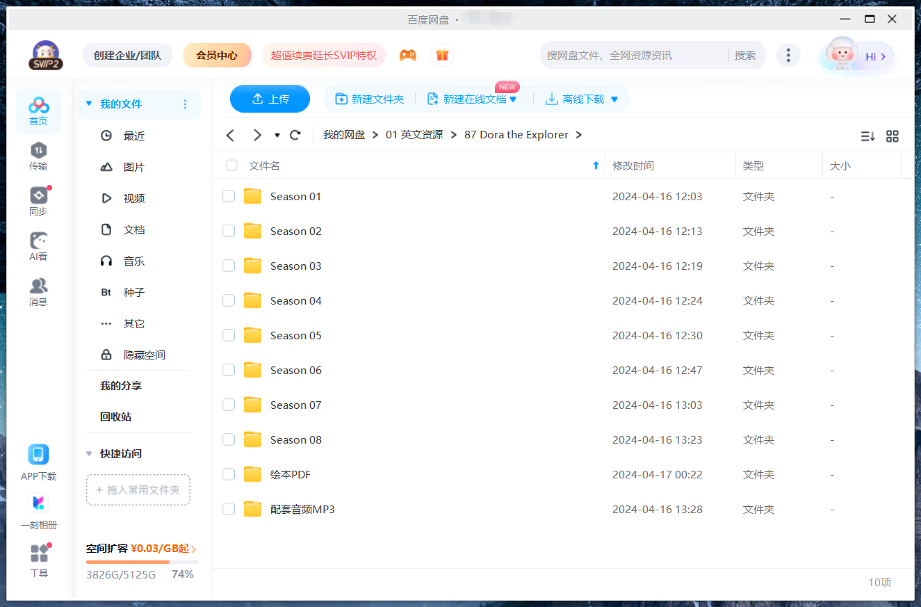 Dora The Explorer 爱探险的朵拉 图片24 Dora The Explorer 爱探险的朵拉 图片23