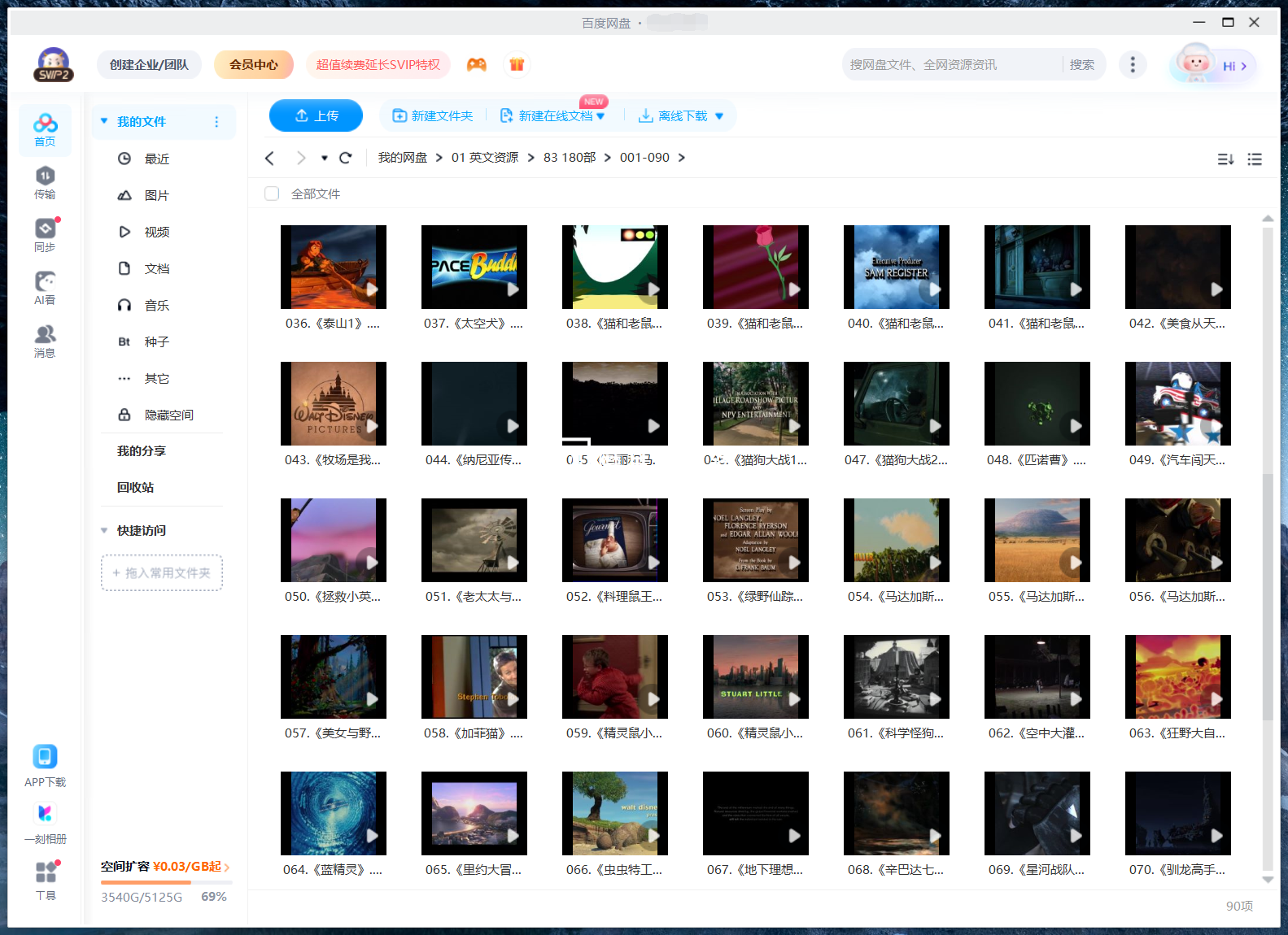 迪士尼英语电影 图片25