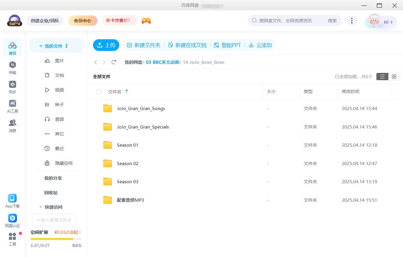 JoJo & Gran Gran 乔乔和格兰格兰 图片14 JoJo & Gran Gran 乔乔和格兰格兰 图片13