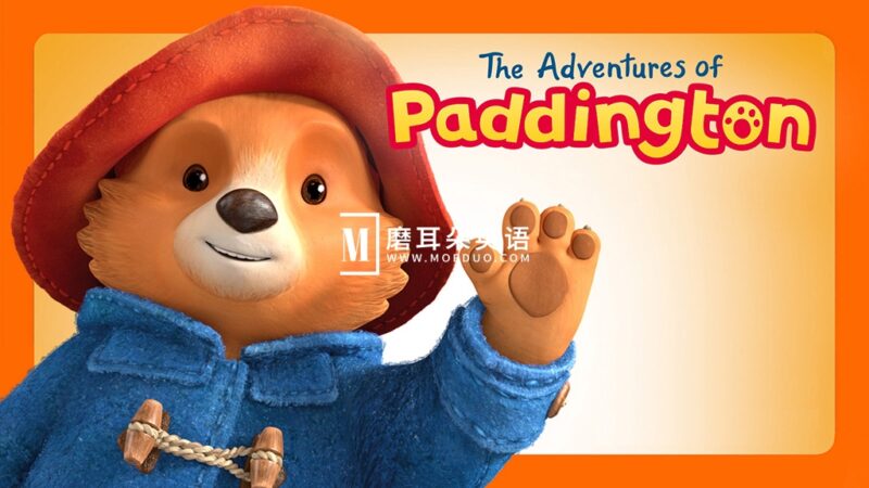 美国Nick Jr.英文动画片《The Adventures of Paddington 帕丁顿熊历险记》全1-2季共54集，1080P高清视频带英文字幕，百度网盘下载！ - 磨耳朵英语