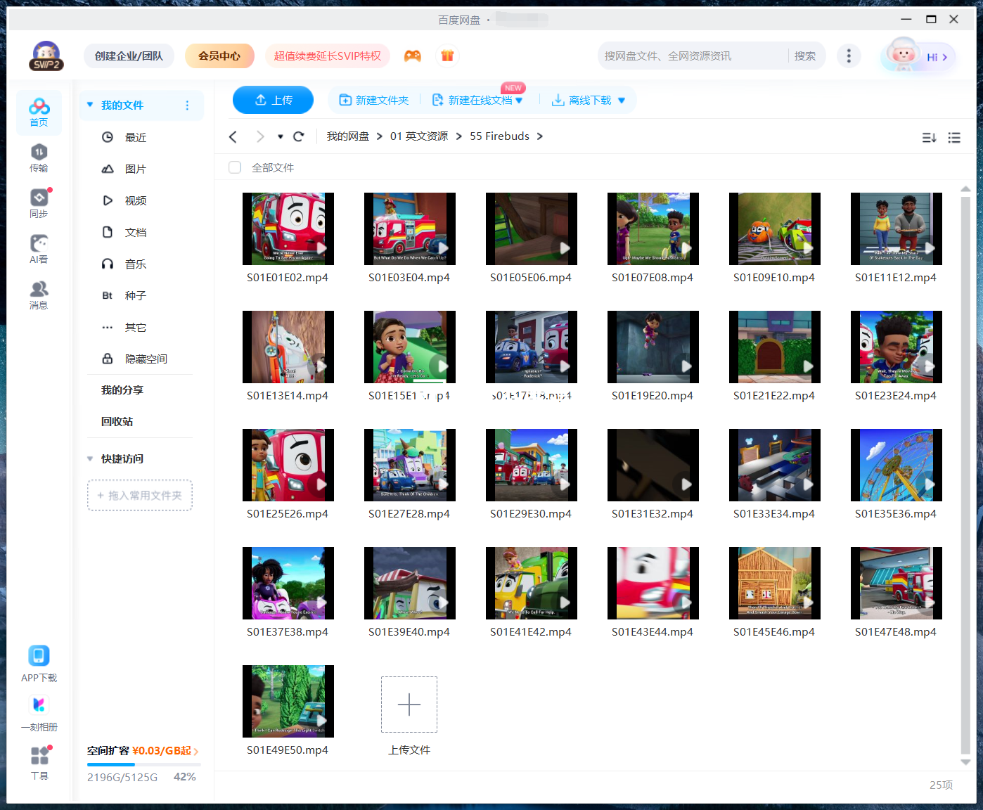 Firebuds 消防车伙伴们 图片16 Firebuds 消防车伙伴们 图片15