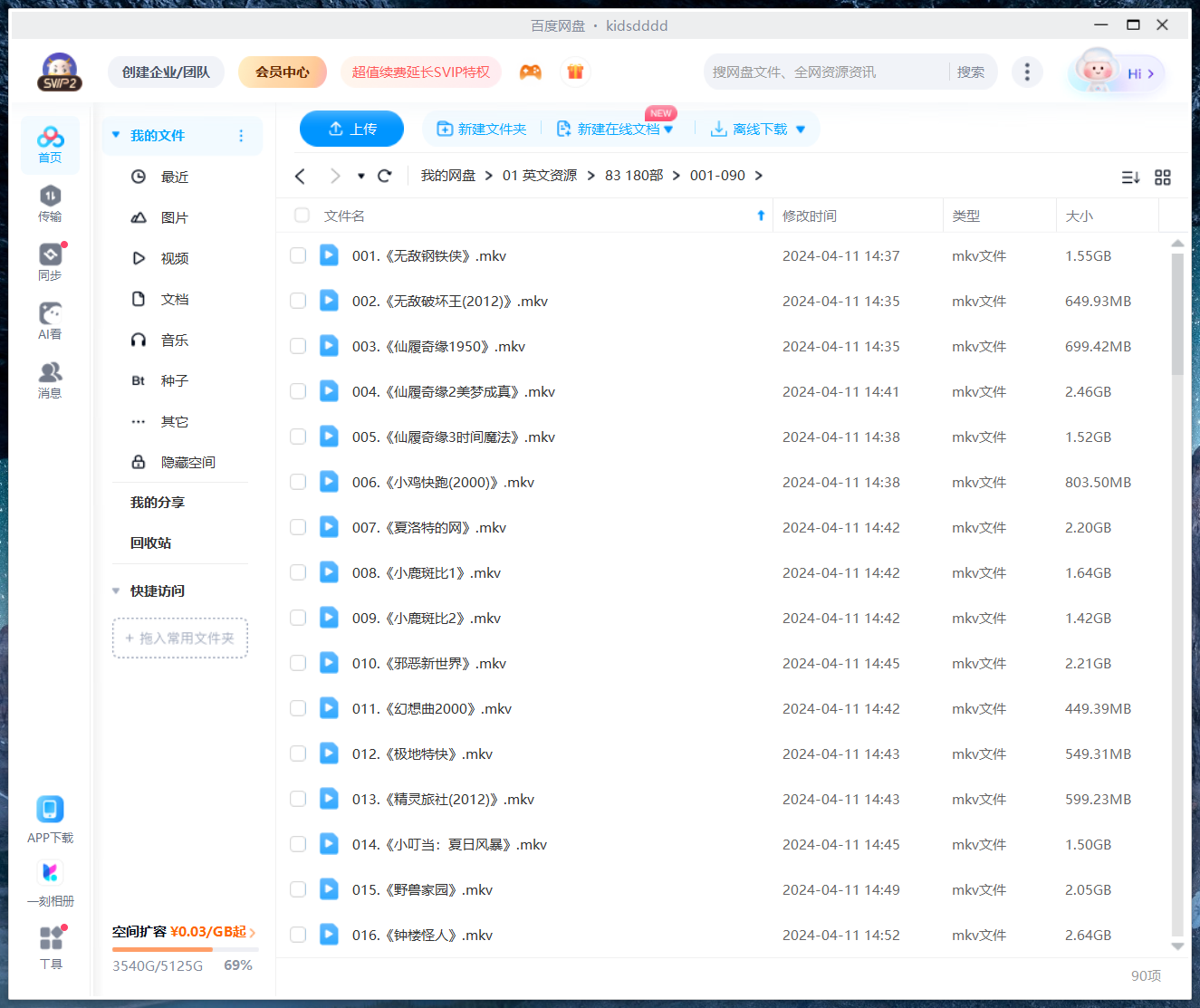 迪士尼英语电影 图片23