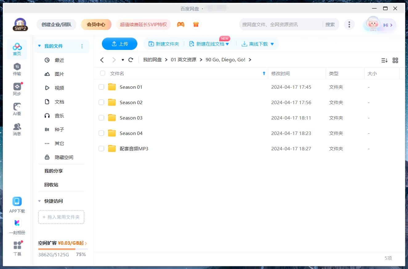 Go Diego Go 出发吧!迪亚哥 图片22 Go Diego Go 出发吧!迪亚哥 图片21