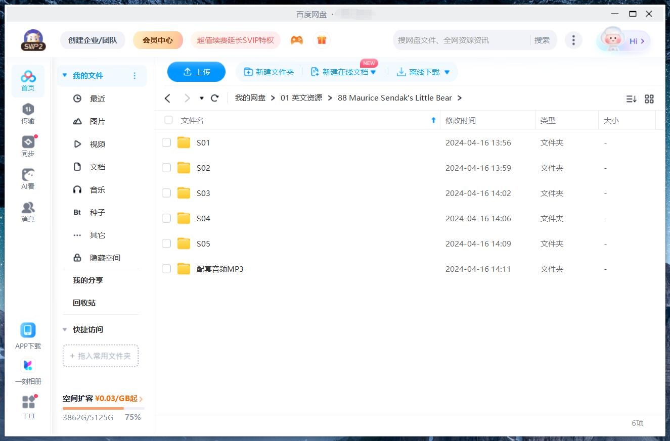 Little Bear 天才宝贝熊 图片15