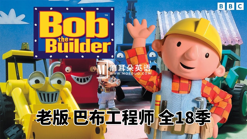 Bob the Builder 巴布工程师 图片1
