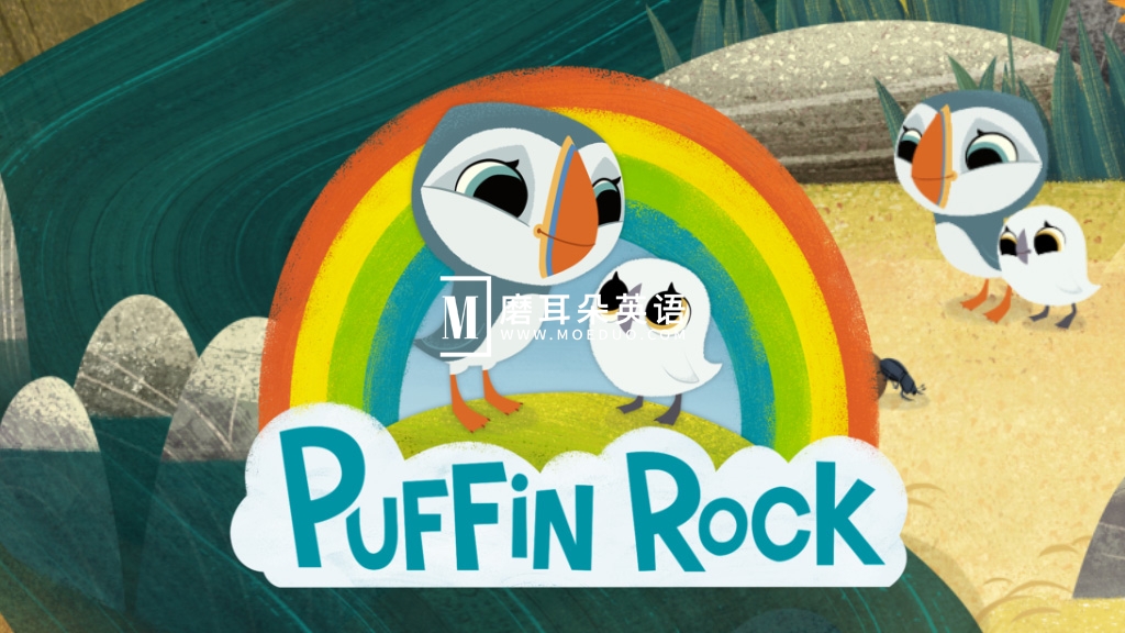 Puffin Rock 欢乐海鹦岛 图片2 Puffin Rock 欢乐海鹦岛 图片1