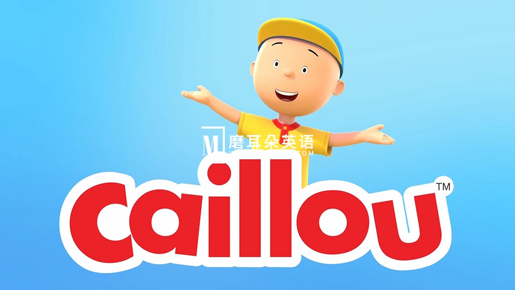 Caillou 卡由2024 图片1
