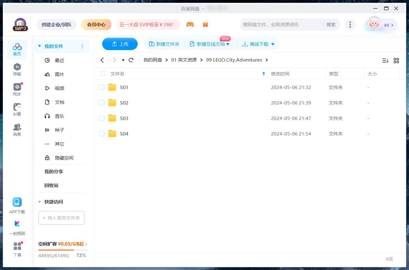 LEGO City Adventures 乐高城市大冒险 图片18 LEGO City Adventures 乐高城市大冒险 图片17