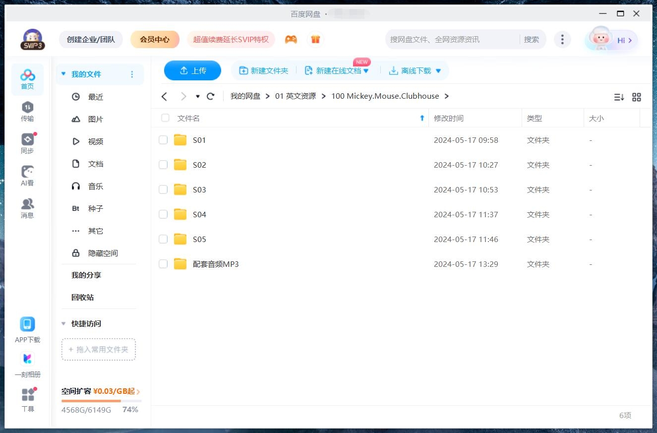 Mickey Mouse Clubhouse 米奇妙妙屋 图片17