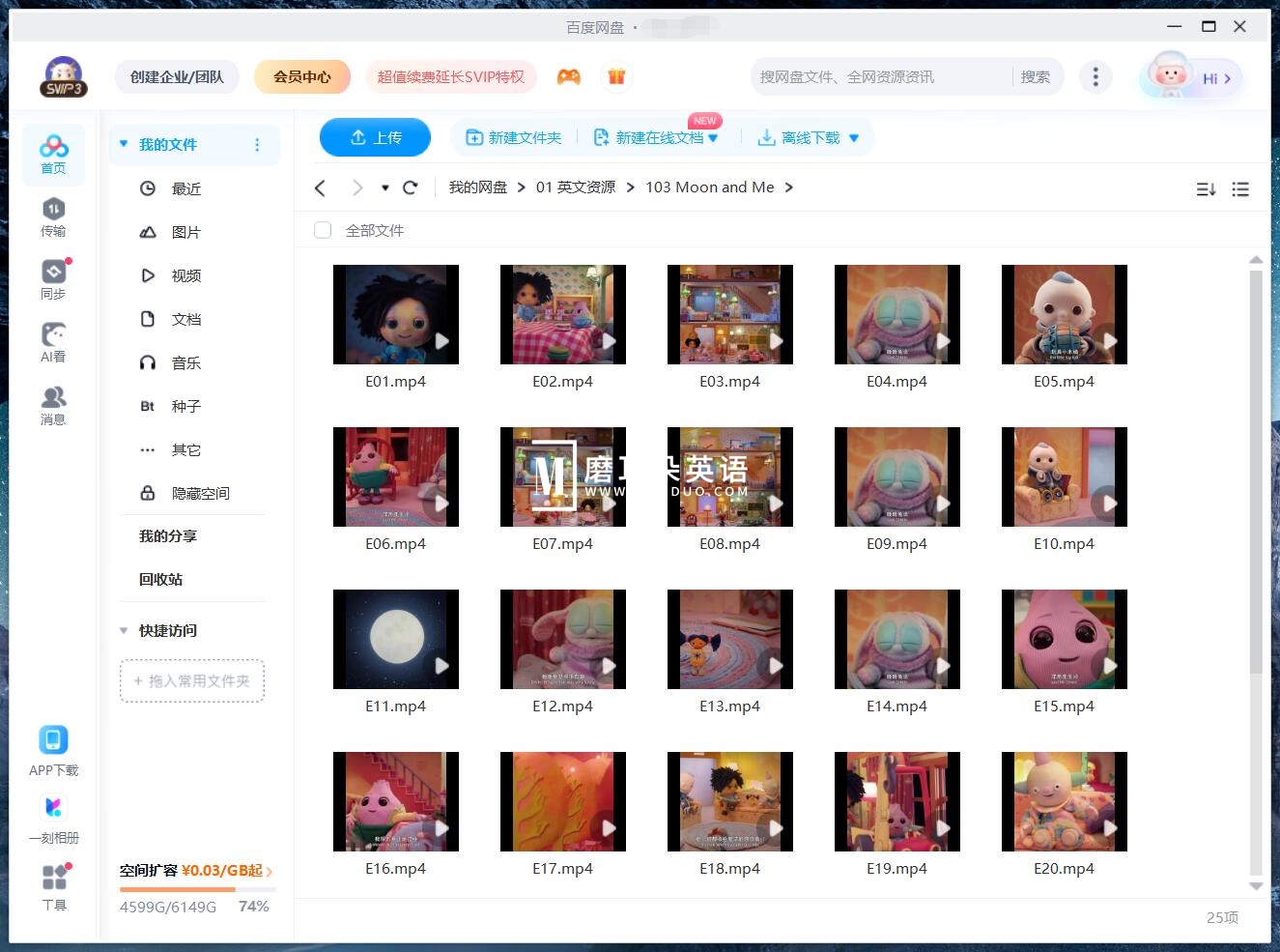 Moon and Me 开心娜娜和月亮宝宝 图片20 Moon and Me 开心娜娜和月亮宝宝 图片19